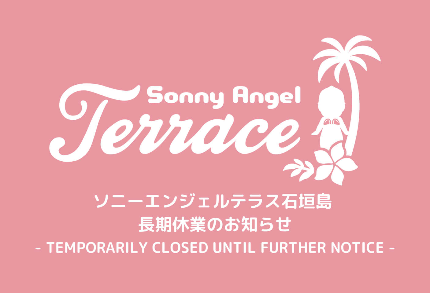 Sonny Angel Terrace 石垣島